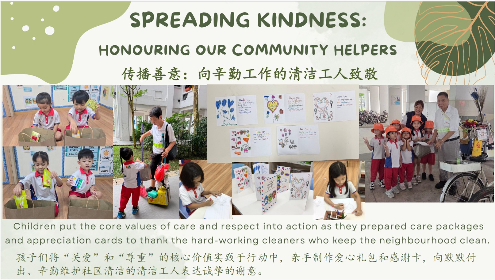 Green Hearts — photo 4