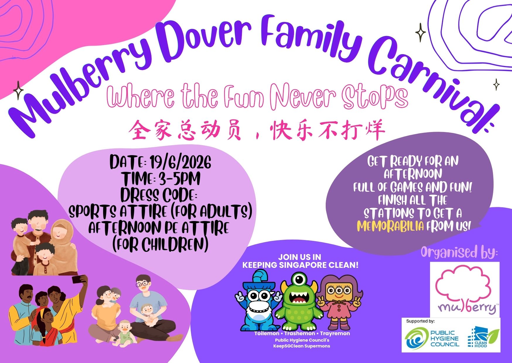 Bringing Public Hygiene Learning to Our Families via Family Day Carnival