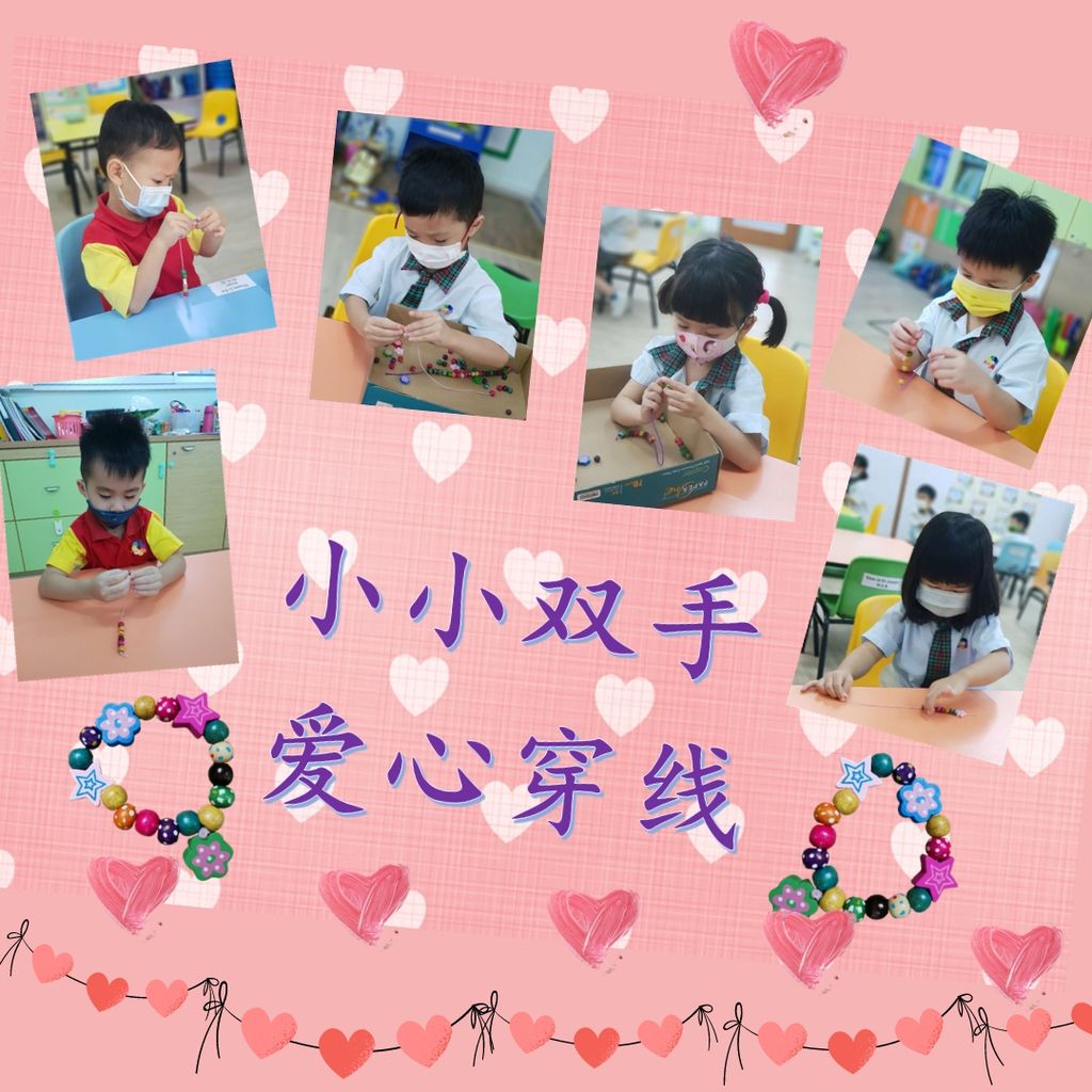 2021年小心愿,大梦想活动总结 — photo 5