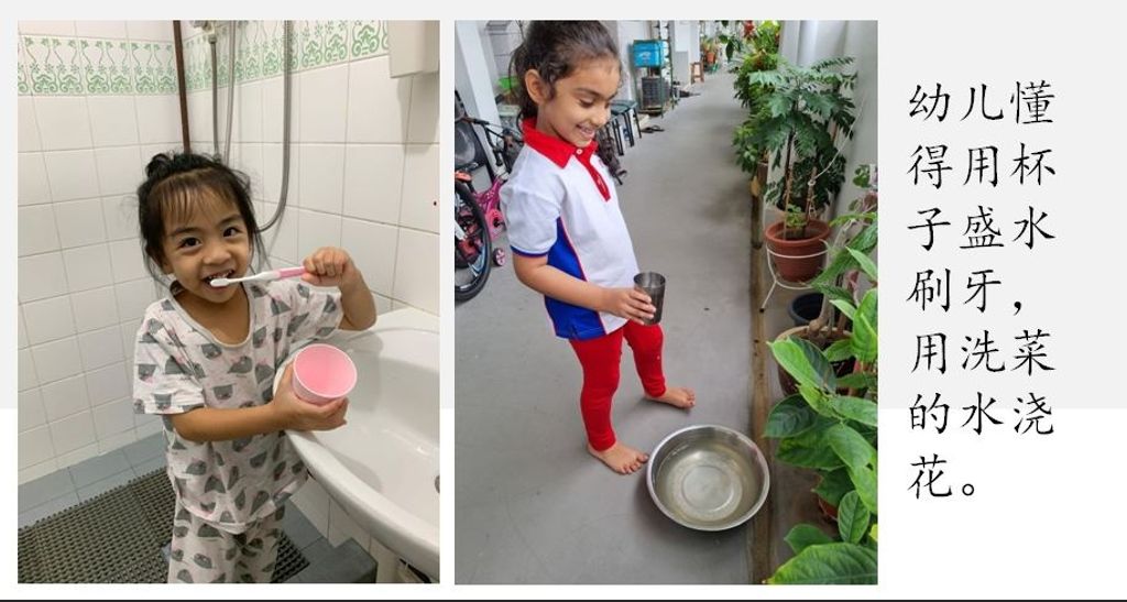 Saving water!