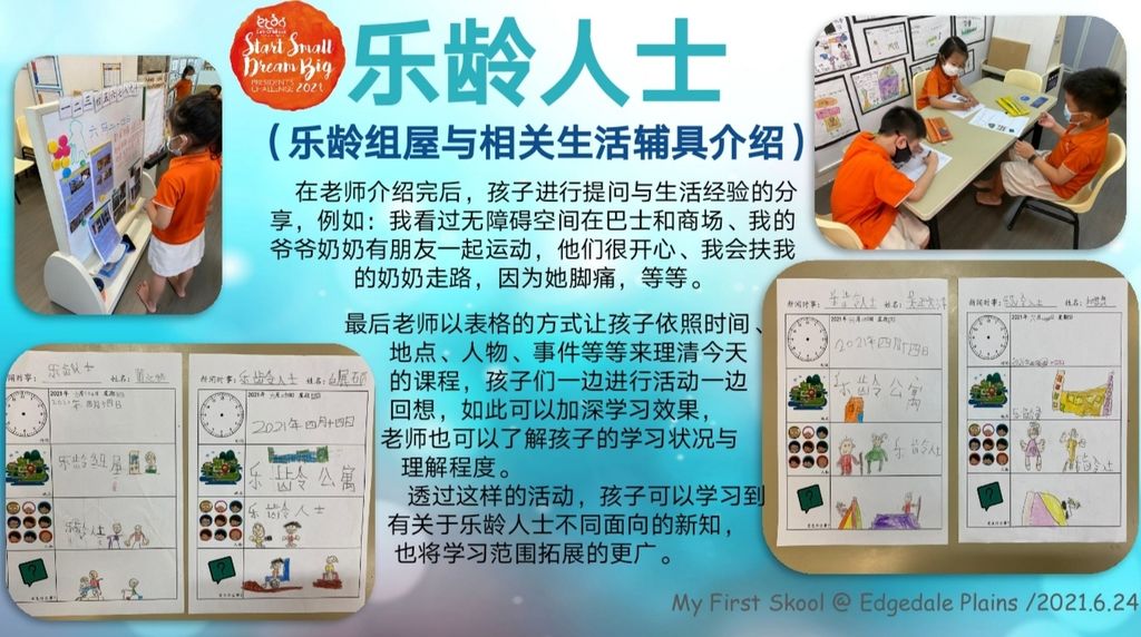 Empathise, Understand and Befriend... The Journey to care for the Elderly around us — photo 13