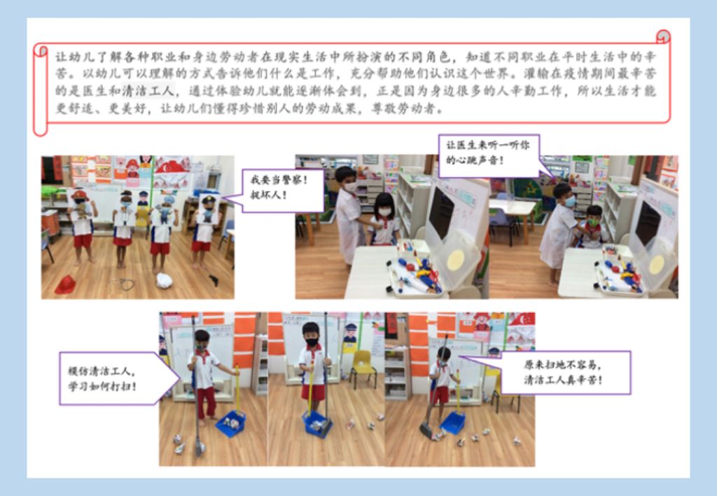 SSDB Project in Mother Tongue Lessons (A Home for You and Me)