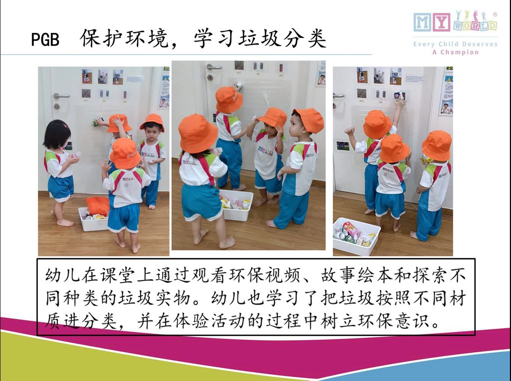 ssdb: 爱护环境、关怀社区 — photo 2
