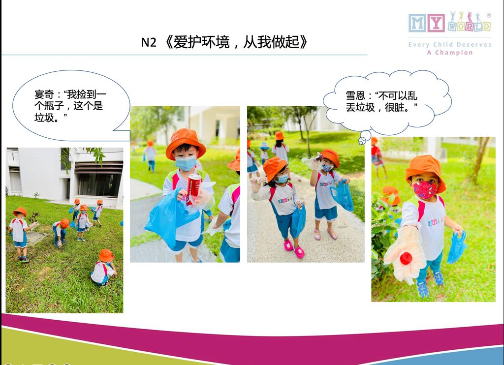 ssdb: 爱护环境、关怀社区 — photo 4