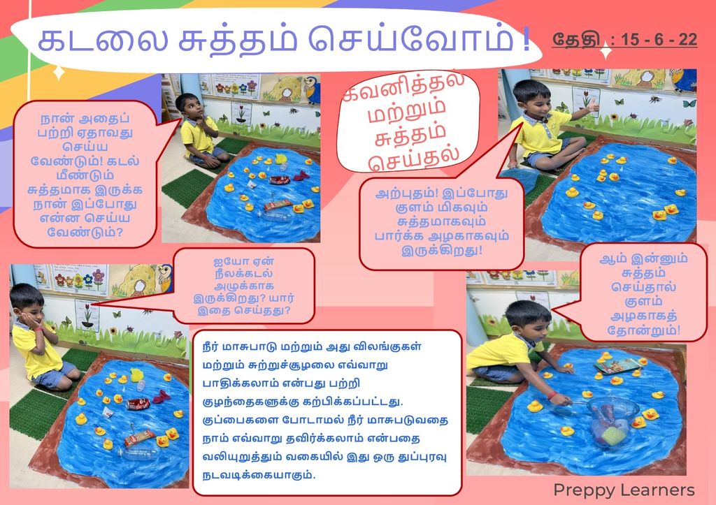 Oh No! Save the Ducks! A lesson on Water Pollution (15-06-2022)