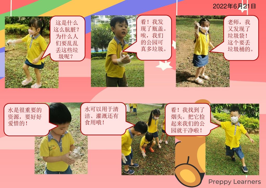 如何爱护我们的环境 (21/06/2022) — photo 2