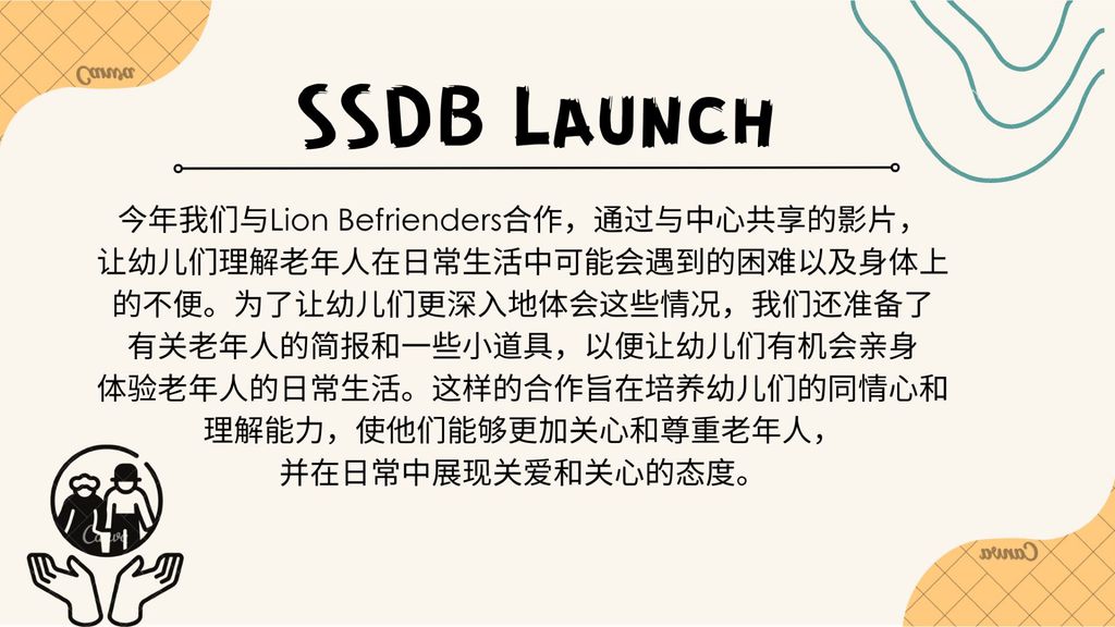 SSDB 2023: Caring For Our Golden Folks 关爱老人，从心开始 — photo 2