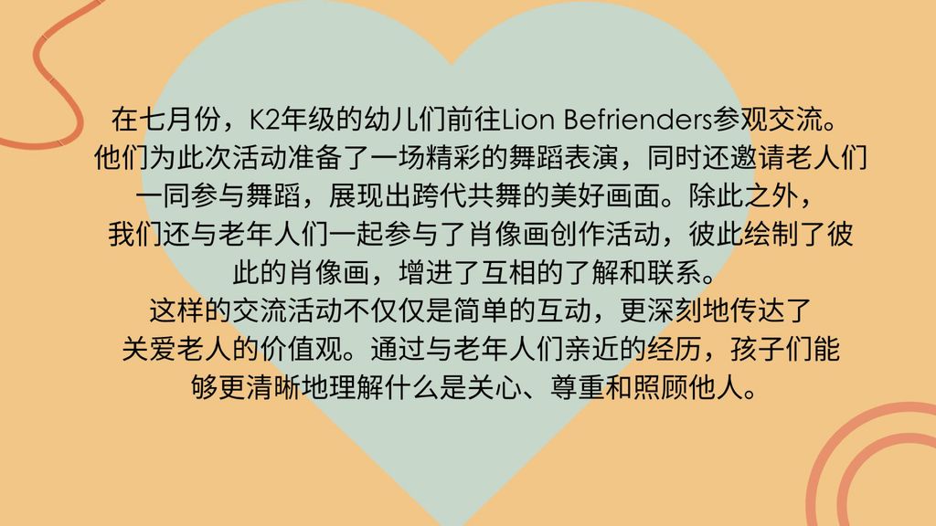 SSDB 2023: Caring For Our Golden Folks 关爱老人，从心开始 — photo 8