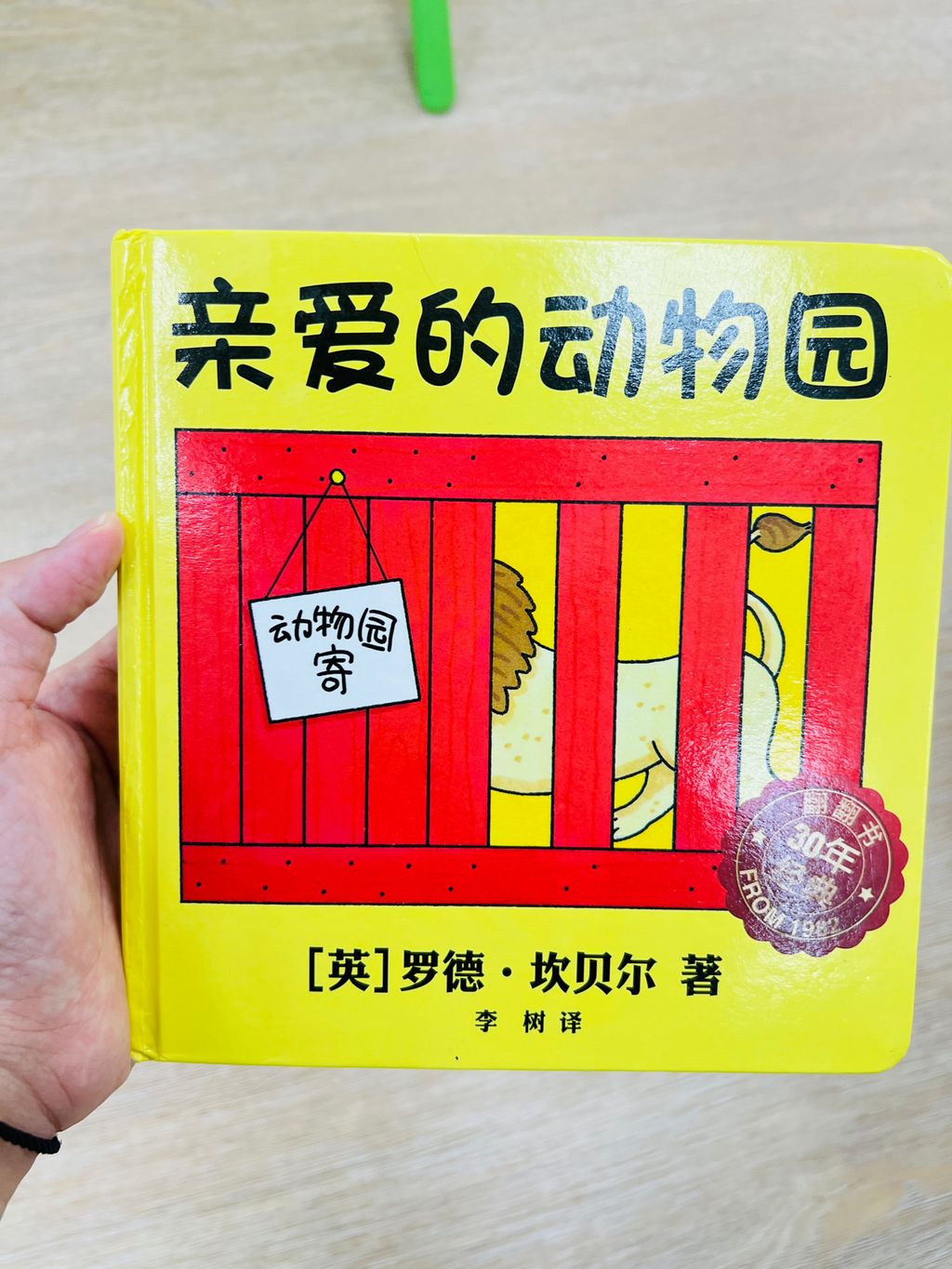 亲爱的宠物 — photo 2