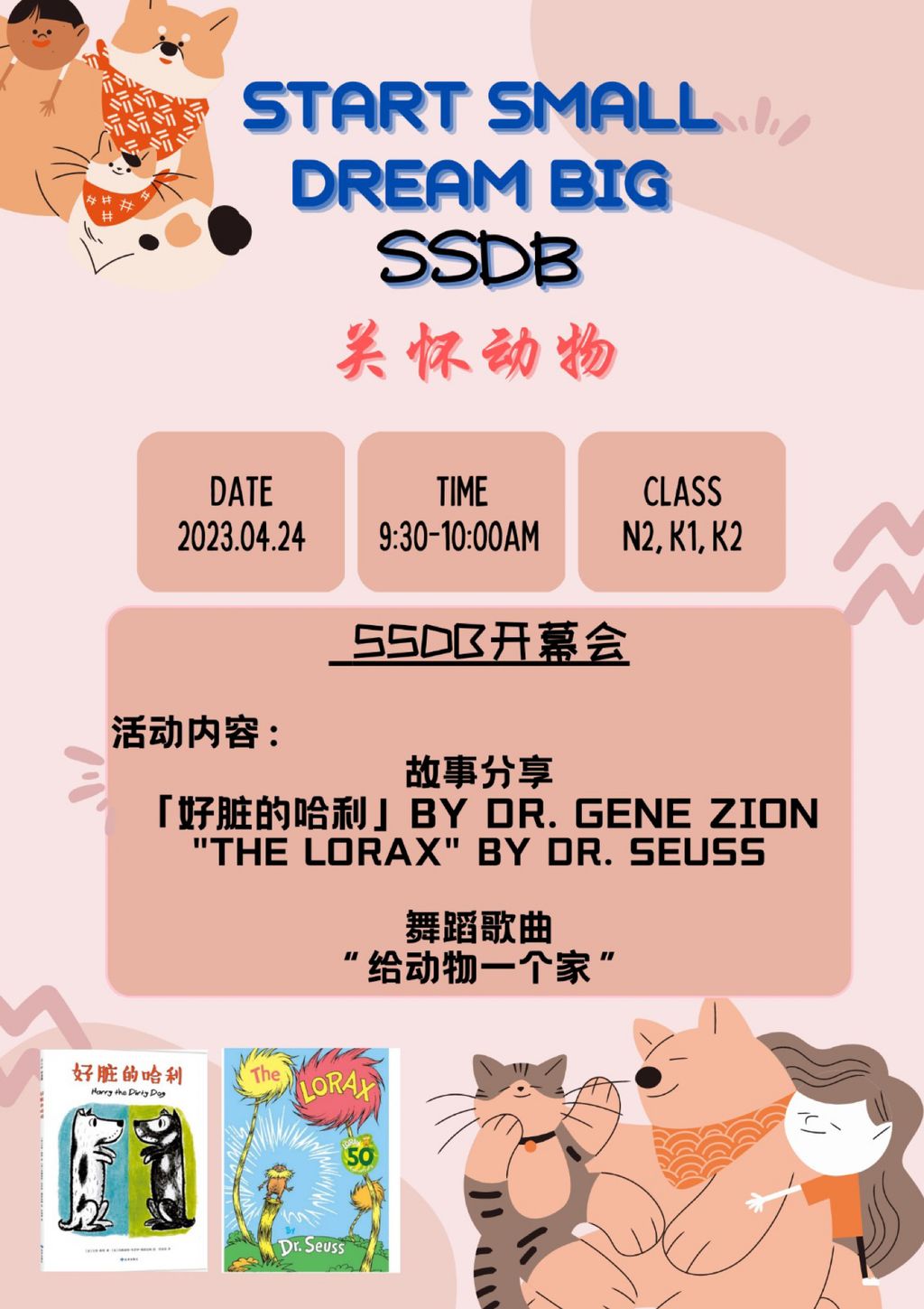 SSDB Launch Party 2023