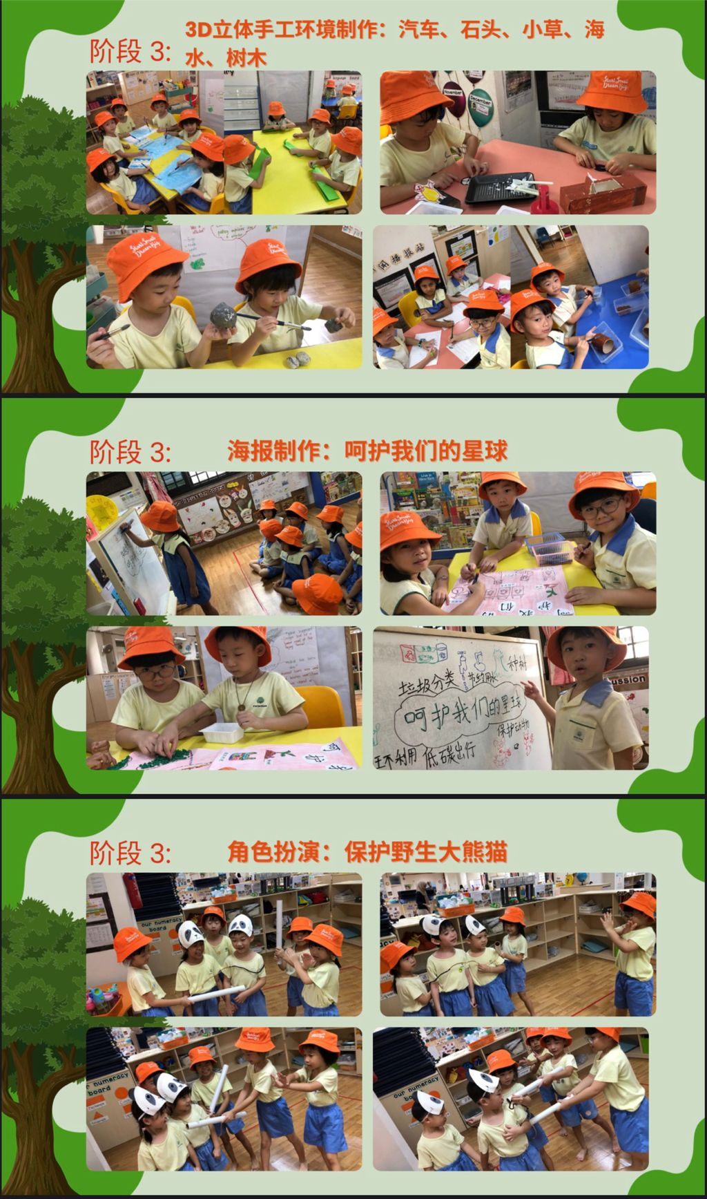 Protecting our wildlife and their homes SSDB 2024 K1 CDYH — photo 10