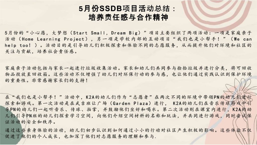 SSDB 2024 (Doing Good Together): Volunteerism — photo 5