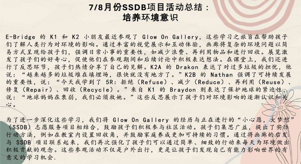 SSDB 2024 (Doing Good Together): Volunteerism — photo 13