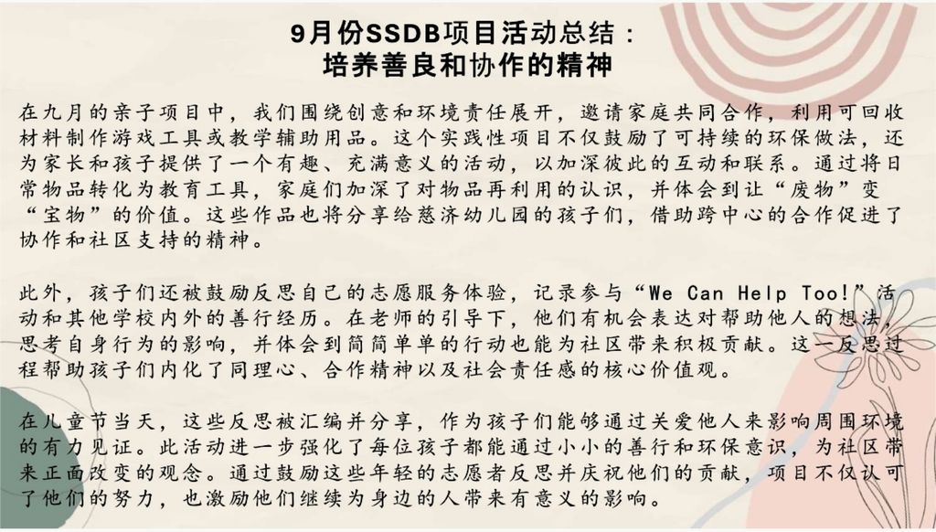 SSDB 2024 (Doing Good Together): Volunteerism — photo 17