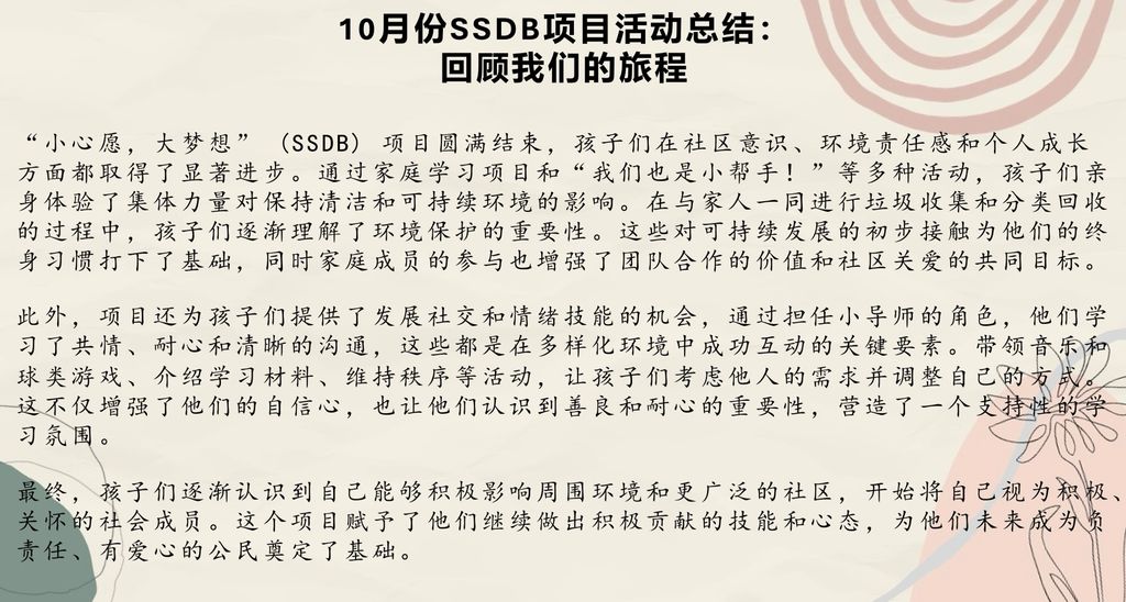 SSDB 2024 (Doing Good Together): Volunteerism — photo 21