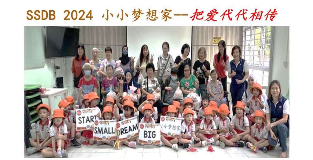 PCF SParkletots Preschool @ Ang Mo Kio-Hougang Blk 632: SSDB 2024- “Sending Love from Generation to Generation” — photo 2