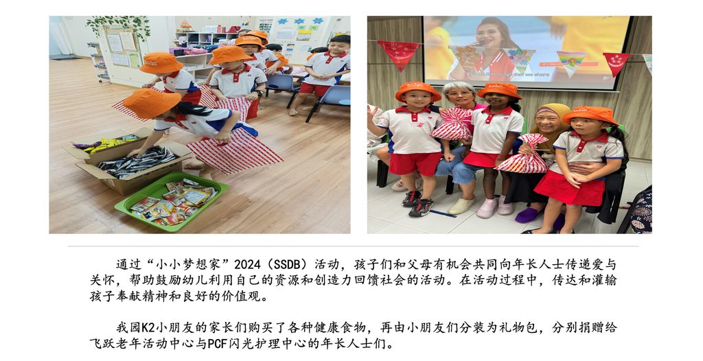 PCF SParkletots Preschool @ Ang Mo Kio-Hougang Blk 632: SSDB 2024- “Sending Love from Generation to Generation” — photo 3