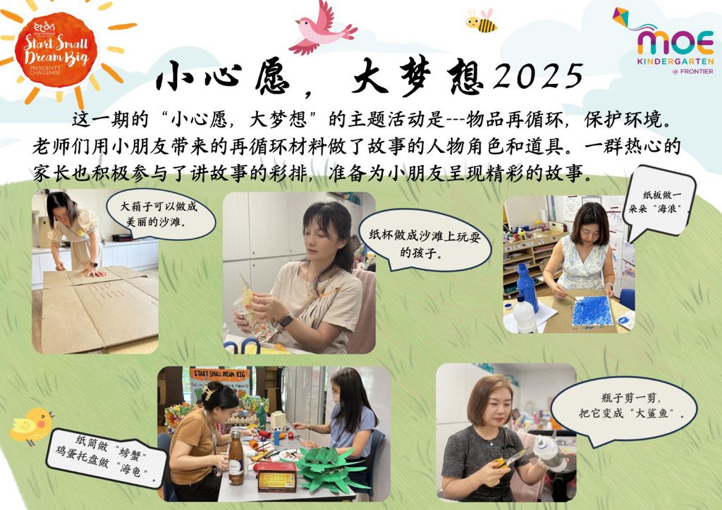 SSDB 2025 - MK Reads (Mother Tongue)