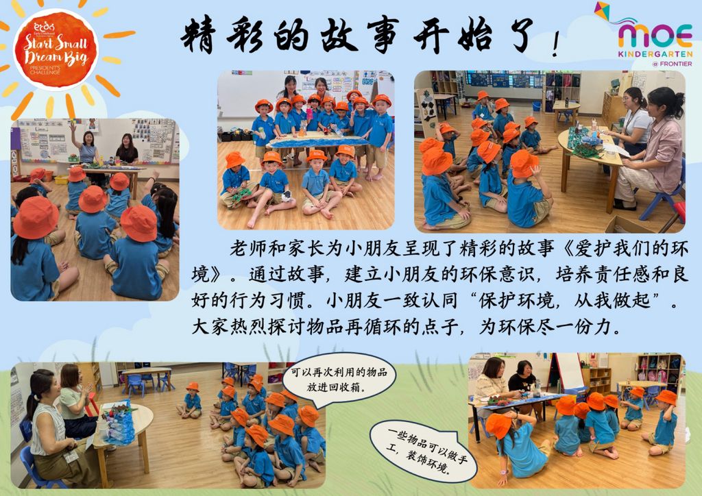 SSDB 2025 - MK Reads （Mother Tongue） — photo 3