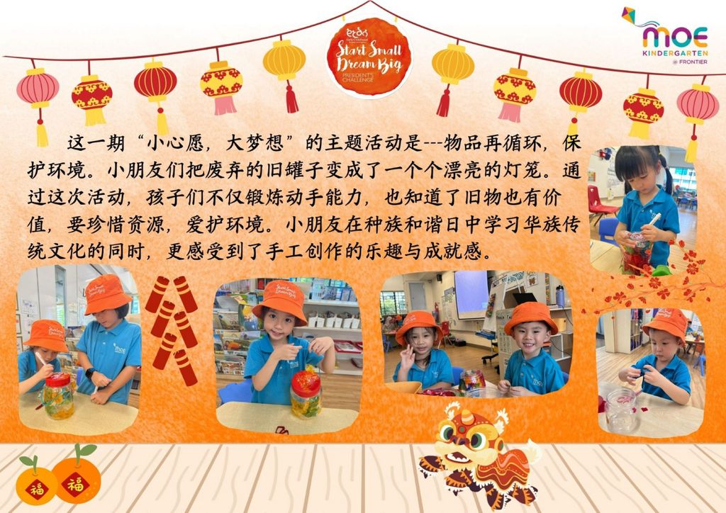 SSSB 2025 - Racial Harmony Day — photo 2