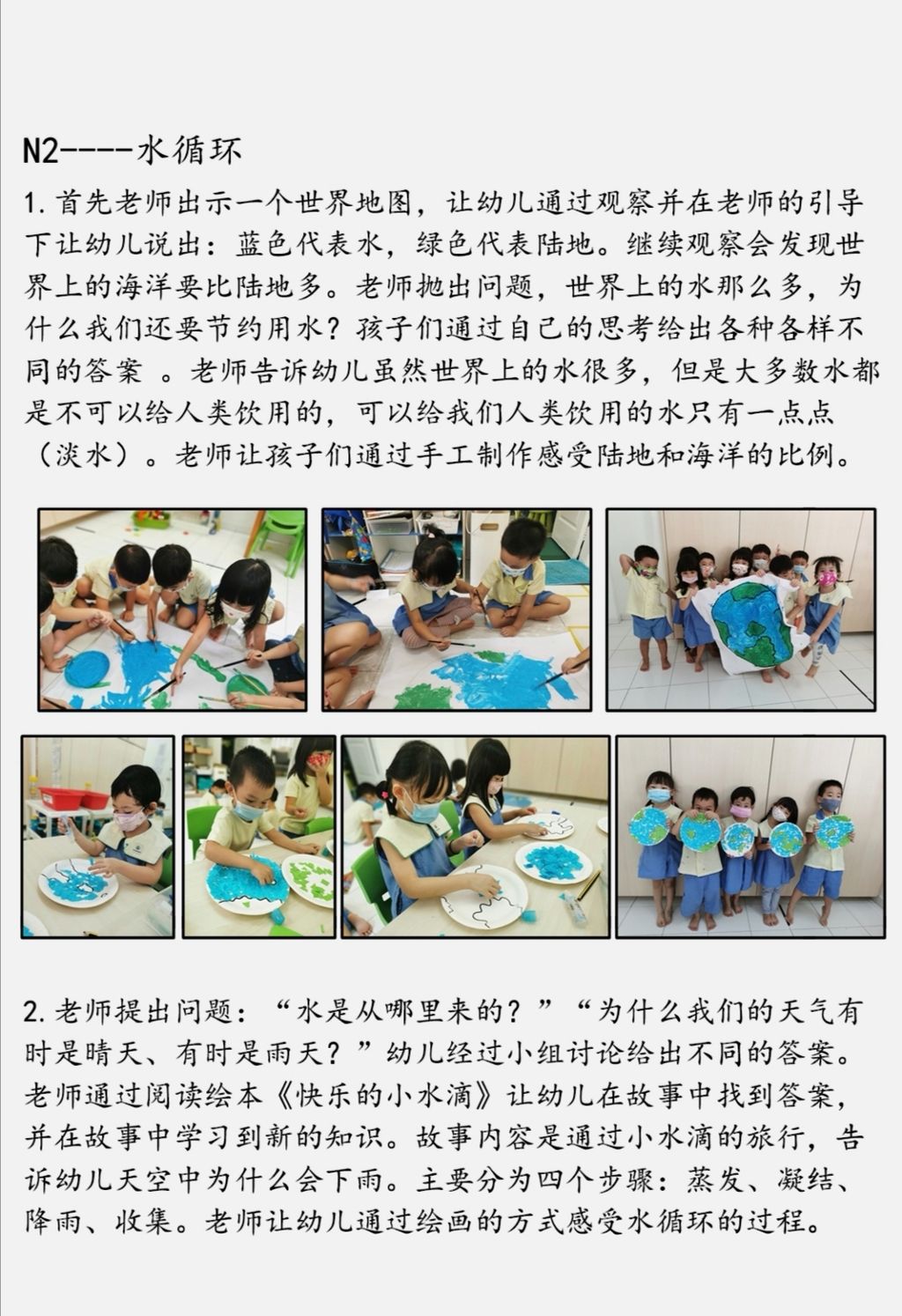 给你、给我和全世界的水