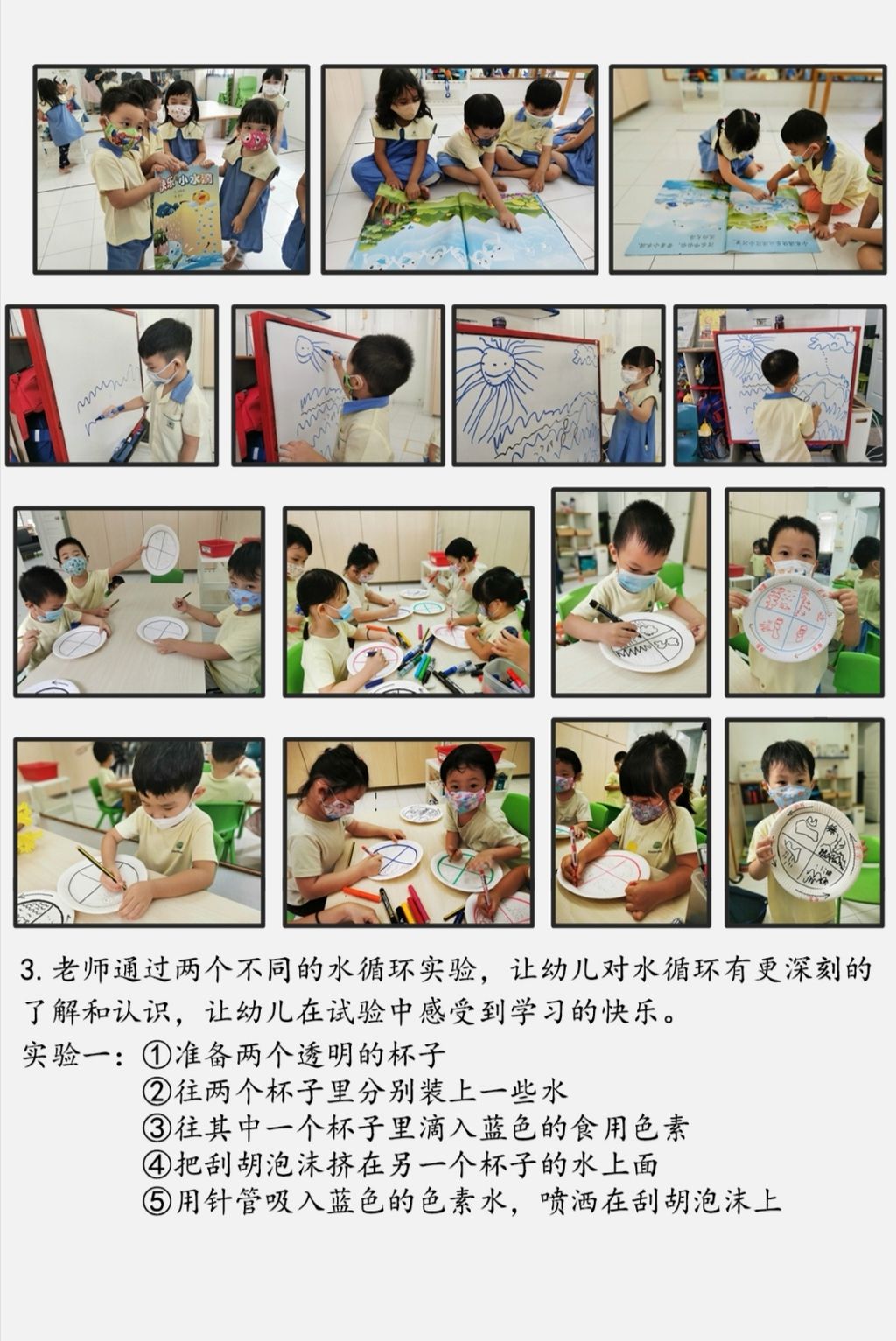 给你、给我和全世界的水 — photo 2