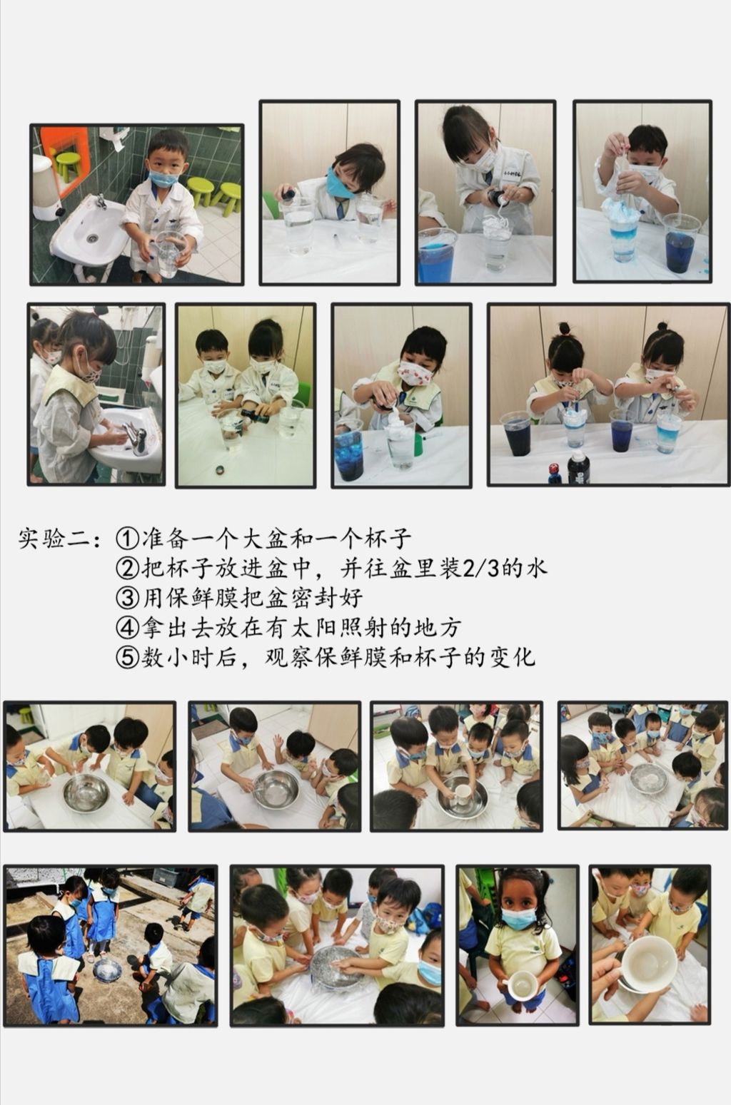 给你、给我和全世界的水 — photo 3