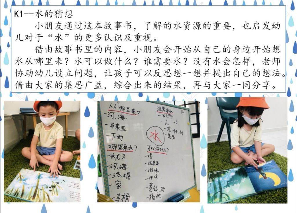 给你、给我和全世界的水 — photo 4