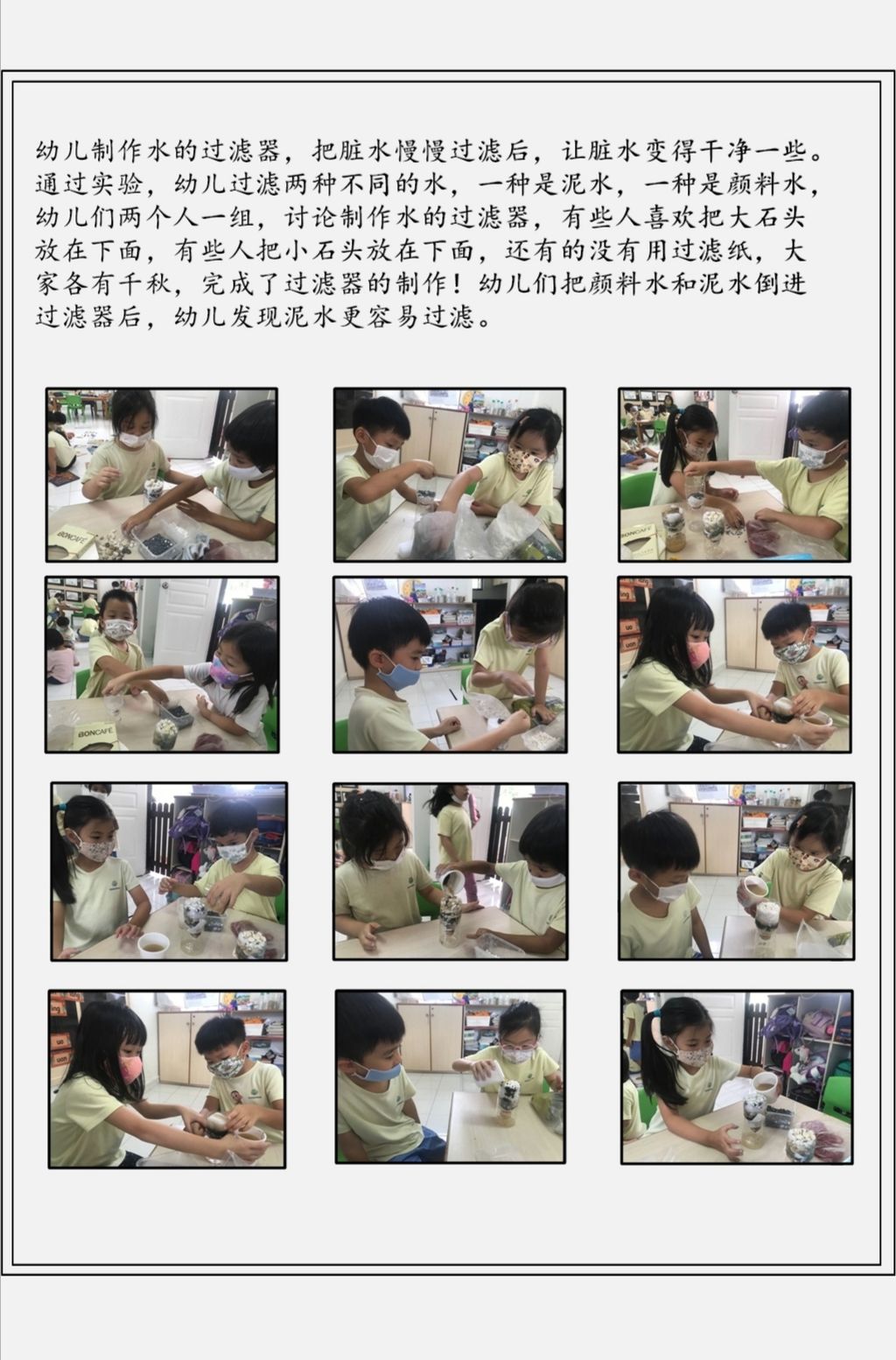 给你、给我和全世界的水 — photo 8
