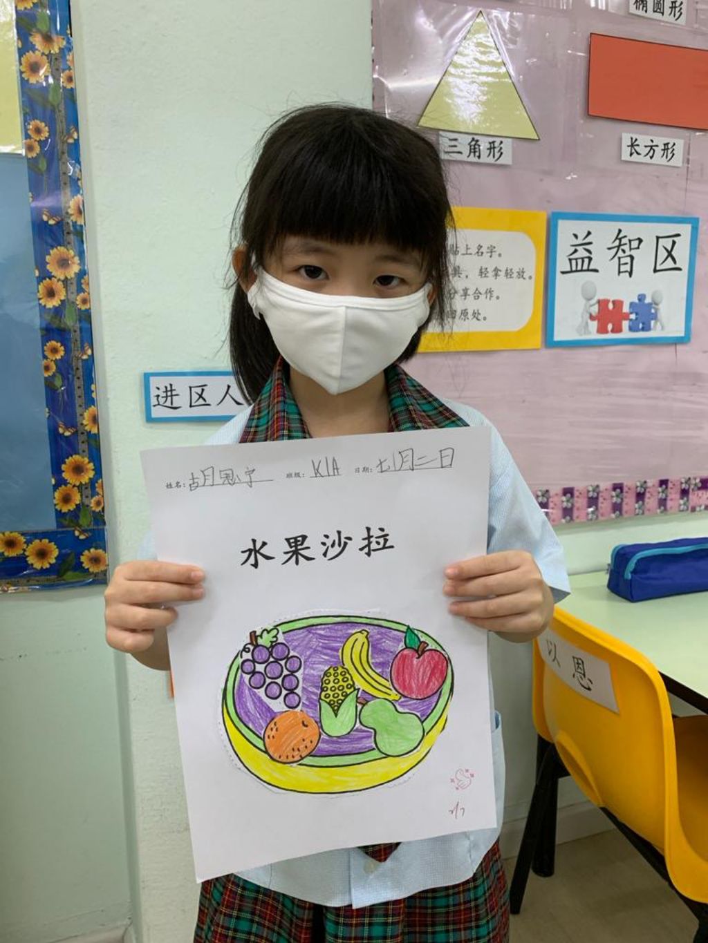 星洲幼稚园 SSDB 计划 ：- 体会栽种乐趣、了解食物的来源