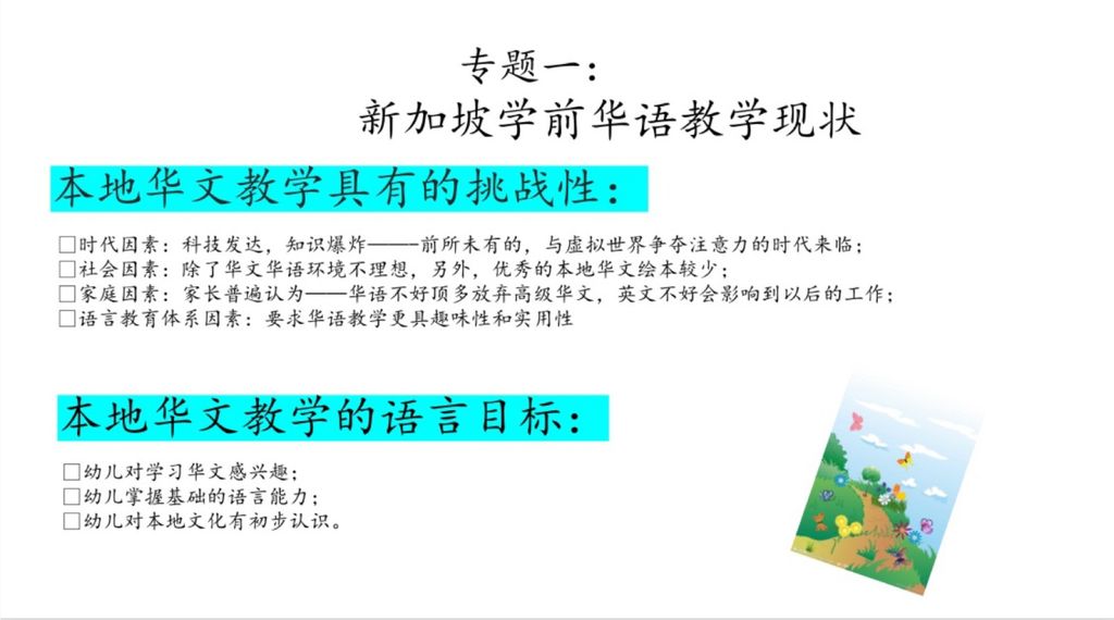 Together we can chase Covid-19 away! @ Global Mindz (Eden) Preschool — photo 11