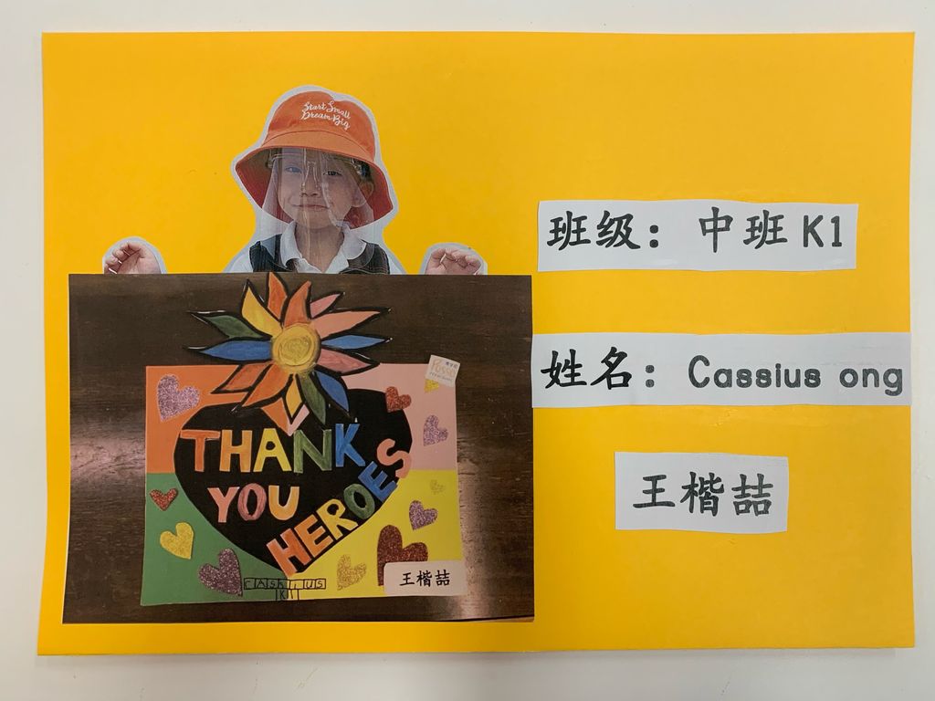Posso Preschool @ Tampines Point- "Thank You Frontline Heroes!" — photo 4