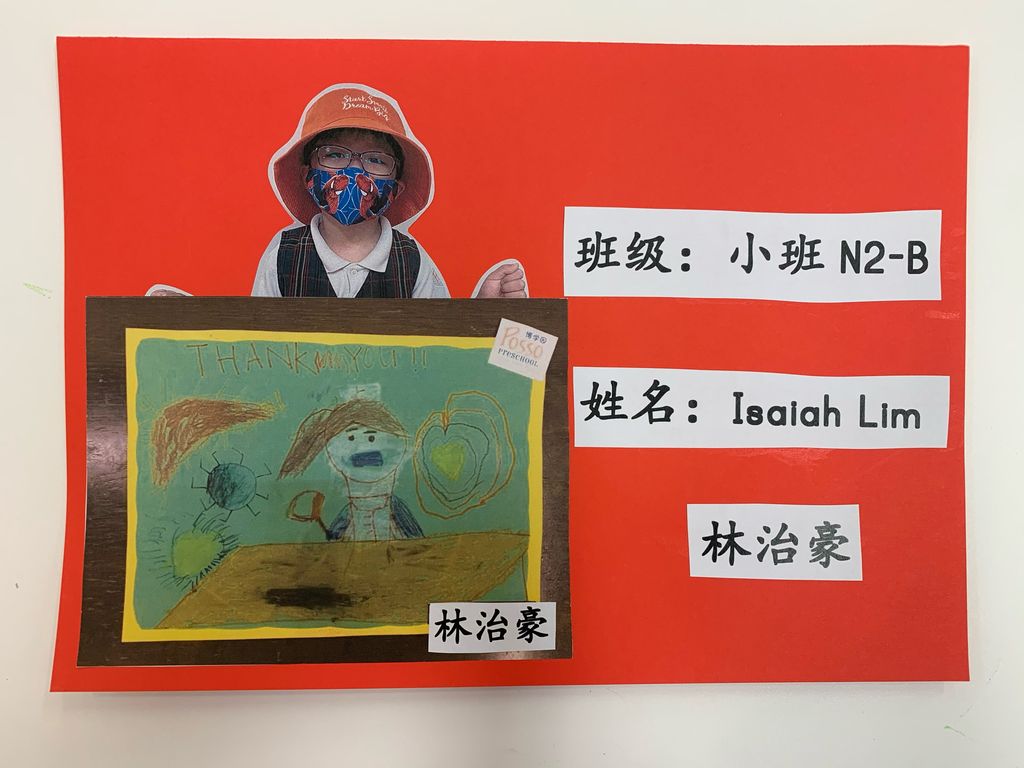 Posso Preschool @ Tampines Point- "Thank You Frontline Heroes!" — photo 5