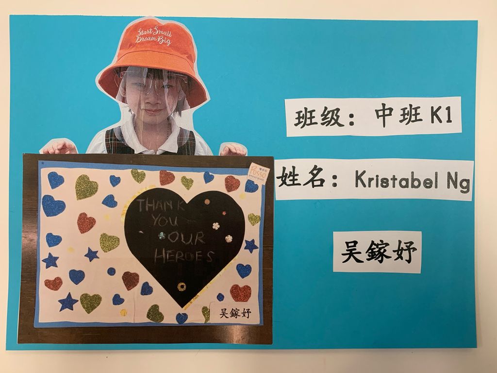 Posso Preschool @ Tampines Point- "Thank You Frontline Heroes!" — photo 6