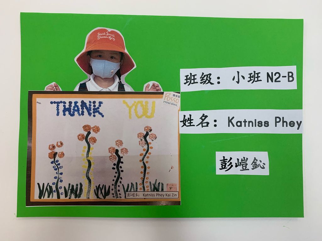 Posso Preschool @ Tampines Point- "Thank You Frontline Heroes!" — photo 7