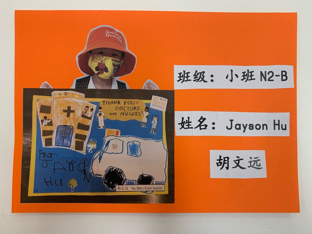 Posso Preschool @ Tampines Point- "Thank You Frontline Heroes!" — photo 9